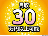 即勤務OKです。