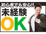 即勤務OKです。