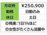 即勤務OKです。