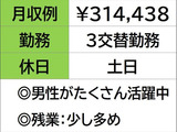 即勤務OKです。