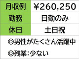 即勤務ＯＫです。