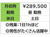 即勤務ＯＫです！