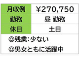 即勤務ＯＫです！
