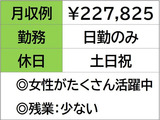 即勤務ＯＫです！