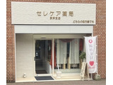 敢えて加算は取りません。１００店舗を達成して、誰もが安心できる医療を提供する。