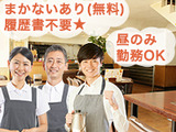 ★履歴書不要★週3日勤務から