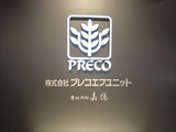 【安定した会社で腰を据えて長く働けるチャンス★】