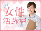 女性が主体の職場です