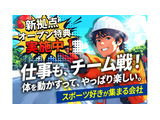 運転免許者優遇！
