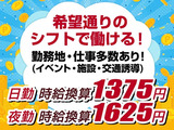 ガッツリ勤務も、Wワークもシフト自由自在！