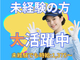 週1～勤務可能、Wワークも大歓迎！