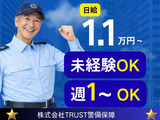 週1～勤務可能、Wワークも大歓迎！