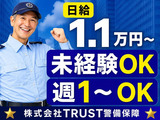 週1～勤務可能、Wワークも大歓迎！