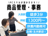 ★経験・年齢・ブランク不問★