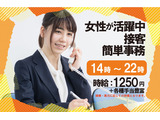 生徒を笑顔でお迎えください