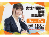 生徒を笑顔でお迎えください