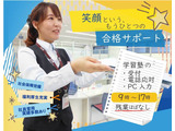 難関受験を扱う家庭教師センターで頑張る生徒さんを明るく迎えてください