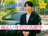 30代～60代の男性活躍中