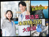 長期勤務可能