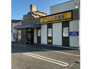 店舗外観