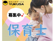 “資格”や“経験”を活かすなら、関東で長年の実績がある「ゆくさ」で!