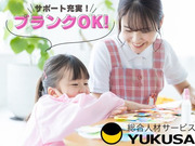 働き方いろいろ!あなたのライフスタイルを応援します!