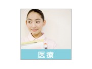 長期間勤務希望の方必見!歯科衛生士の資格をフルに活かせます!!