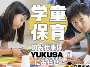 働き方いろいろ!あなたのライフスタイルを応援します!