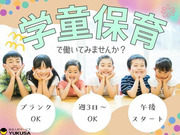 働き方いろいろ！あなたのライフスタイルを応援します！