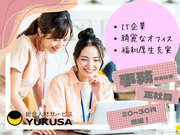 働き方いろいろ！あなたのライフスタイルを応援します！