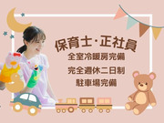 保育園のお仕事はゆくさにおまかせください♪