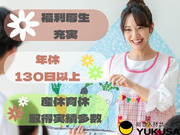 保育園のお仕事はゆくさにおまかせください♪