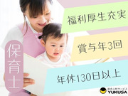 働き方いろいろ！あなたのライフスタイルを応援します！