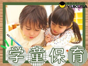 働き方いろいろ!あなたのライフスタイルを応援します!