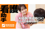 フォロー体制充実◎