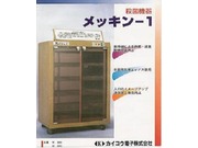 当社の殺菌スリッパボックスです。