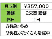 即勤務OKです。