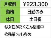 即勤務OKです。