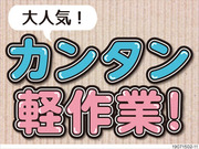即勤務OKです。