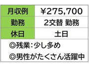 即勤務OKです。