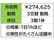 即日勤務OKです♪