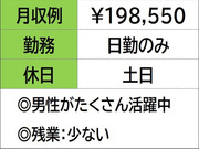 即勤務OKです