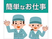 即勤務ＯＫです。