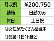 即勤務OKです。