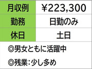 即勤務OKです。