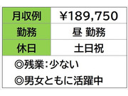 即勤務ＯＫです。