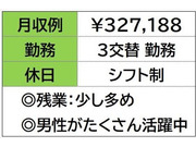即日勤務OKです♪