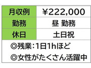 即勤務OKです。