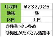 即勤務OKです。