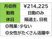 即勤務ＯＫです。